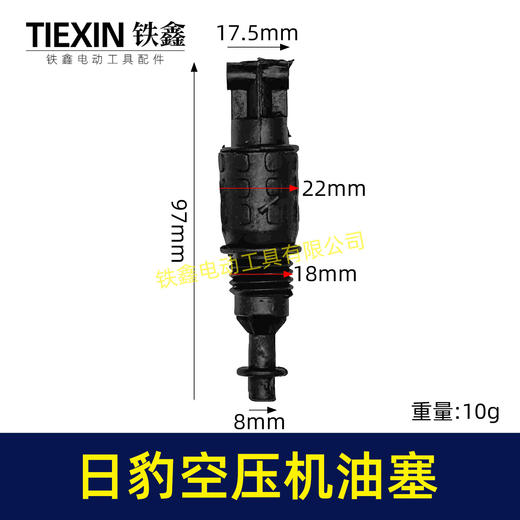 【货号01682】铁鑫电动工具配件  日豹空压机油塞 气泵油塞 空压机配件 商品图0
