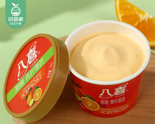 八喜水果雪芭六合一冰淇淋（青提雪芭65*2杯+树莓蔓越莓雪芭65g*2杯+甜橙青柠雪芭65*2杯/盒）生产日期: 3月 商品图5