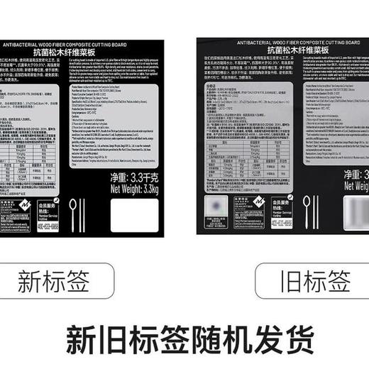【悦惠精选】MM抗菌松木纤维菜板三件套 商品图5