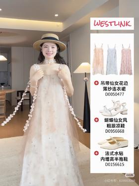 美得不像话，快去拿下这条仙女裙!