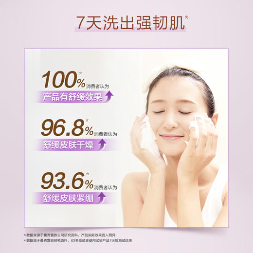 曼秀雷敦 温和舒缓洁面泡沫160ml 商品图3