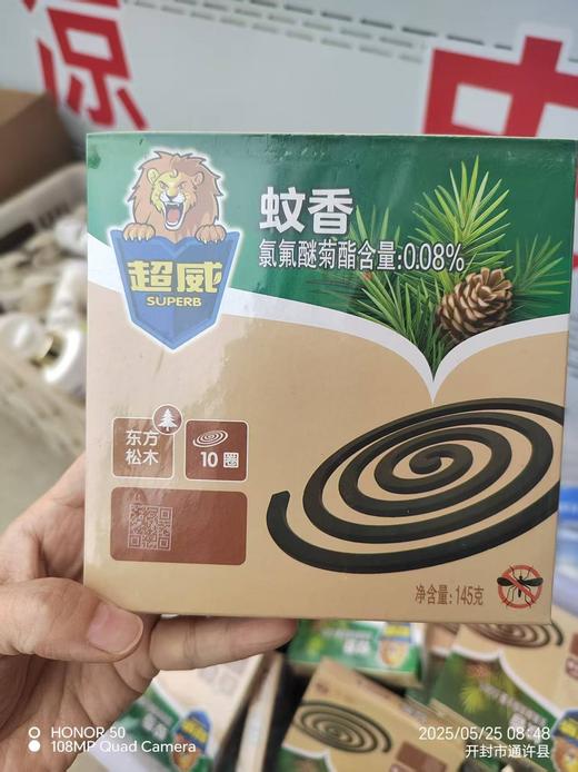 超威蚊香东方松木10圈 5元2盒 商品图0