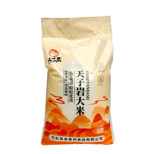 巴东县食堂专供天子岩大米20kg/袋 商品图0