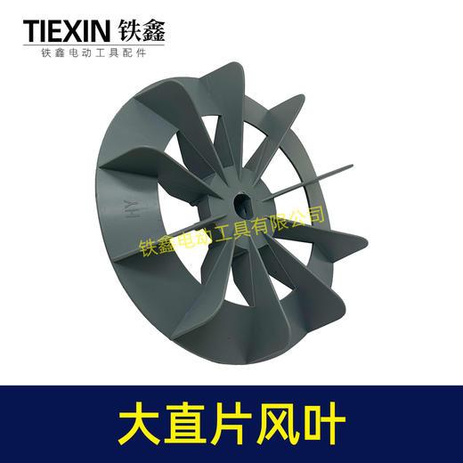 【货号04090】空压机配件空压机直风叶内径14MM气泵风叶 商品图3