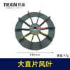【货号04090】空压机配件空压机直风叶内径14MM气泵风叶 商品缩略图0