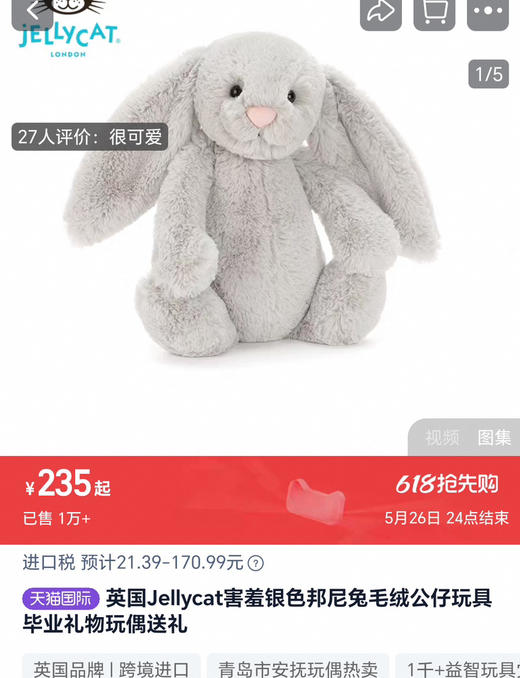 原单出口英国Jellyca*t 邦尼兔052408 商品图9