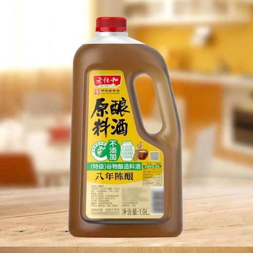 【悦惠精选】老恒和原酿料酒八年陈酿1.9L 商品图1