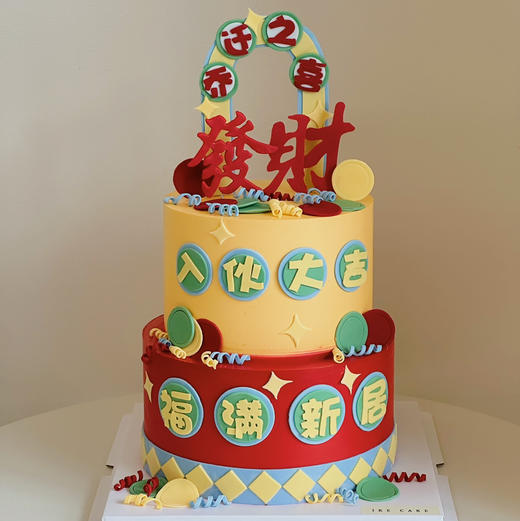 乔迁/入伙 | 奶酪霜抹面 商品图0