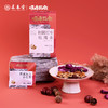 顺时而饮 | 桂圆红枣玫瑰82.5g（11包） 商品缩略图0