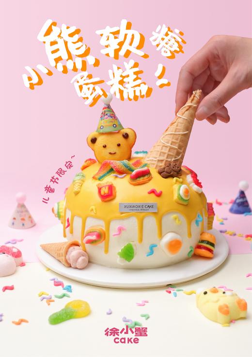 2025年61儿童节【小熊软糖蛋糕】 商品图0