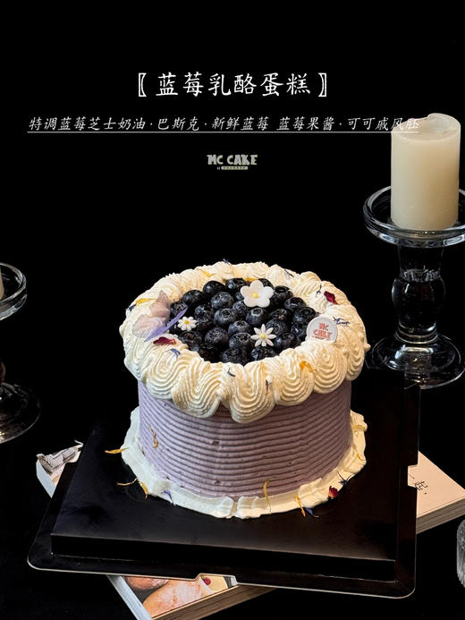 蓝莓乳酪蛋糕【特调蓝莓芝士奶油+新鲜蓝莓+巴斯克夹心+可可戚风胚】 商品图0