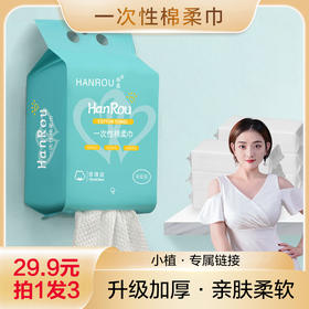 【今日福利丨小植心选】悬挂式云感绵柔洗脸巾