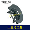 【货号04090】空压机配件空压机直风叶内径14MM气泵风叶 商品缩略图2