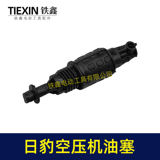 【货号01682】铁鑫电动工具配件  日豹空压机油塞 气泵油塞 空压机配件 商品图7