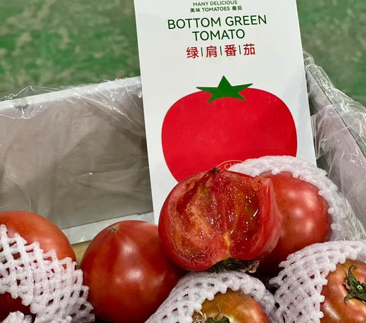 【绿肩番茄】集合了铁皮柿子、普罗旺斯番茄的所有优点！薄皮，沙瓤，绿籽，软心，爆汁！番茄味浓烈，狂野，高甜，低酸！皮脆爆汁「绿肩西红柿🍊」一口一个，噗呲爆汁！1斤/盒，一组两盒 商品图0