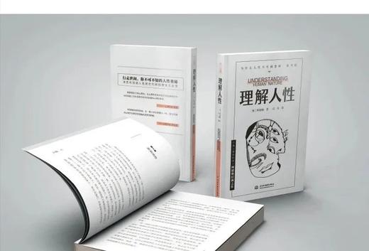 《古典心理学三部曲》看透人性，解锁复杂世界，让无力感消失 商品图10