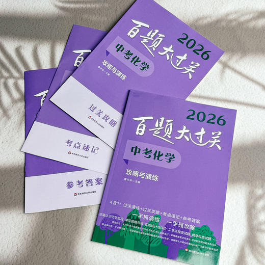 2026百题大过关 中考 语数英 初中教辅 全国通用 专项训练 商品图7