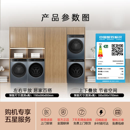卡萨帝（Casarte）揽光GLB洗烘套装 双擎热泵 直驱柔烘 精华洗 后驱混动速热CE B10LGLBU1+CG S10FGLBU1 商品图2