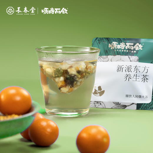 顺时而饮 | 桂香金桔茶82.5g（15包） 商品图3