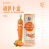 巴东县福润咏鲜胡萝卜风味面条500gx4袋 商品缩略图2