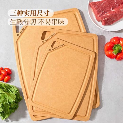 【悦惠精选】MM抗菌松木纤维菜板三件套 商品图1