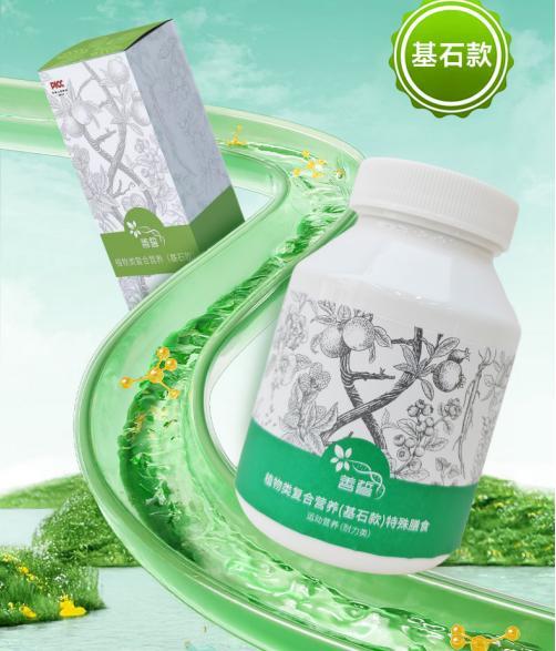 善誓植物类复合营养（基石款）特殊膳食 商品图0
