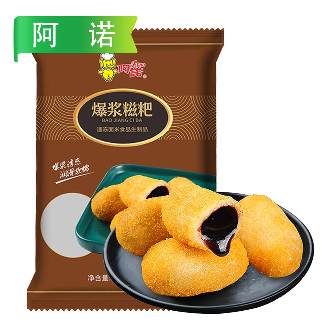 【会员专享】阿诺爆浆糍粑  300g/袋(10个) 12袋/件