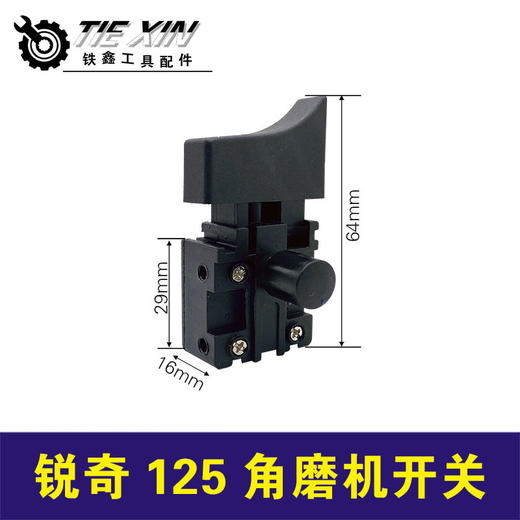 【货号02459】适配博大P5-180抛光机直流开关抛光机配件 商品图0