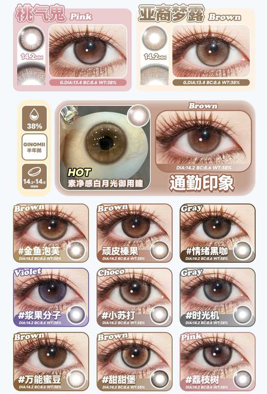 Bollycon GINOMII半年抛85/副170/两副,小青柑清甜法则桃气鬼亚裔梦露 商品图2