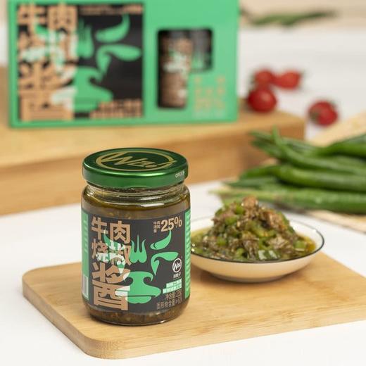 【悦惠精选】川娃子牛肉烧椒酱940g(235g*4) 商品图1