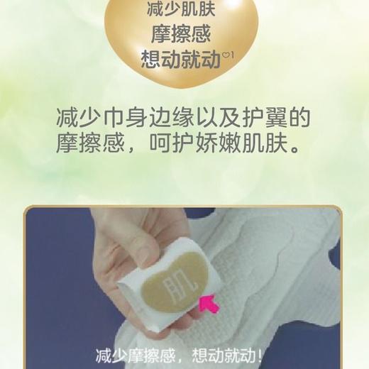 【悦惠精选】乐而雅日本进口F透气绵柔超丝薄特长日用卫生巾25cm 17片*3 商品图4
