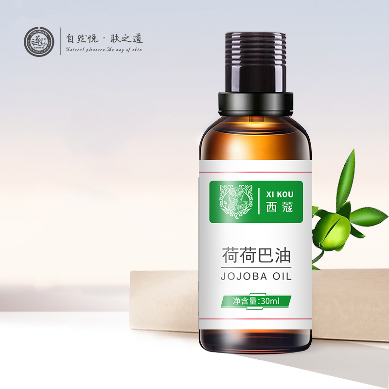 【站桩养正•养正好生活】西蔻荷荷巴油30ml