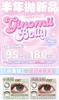 Bollycon GINOMII半年抛85/副170/两副,小青柑清甜法则桃气鬼亚裔梦露 商品缩略图0
