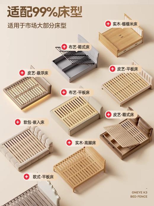 【品牌直供】丸丫床围栏K3系列 商品图3