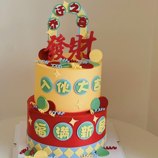 乔迁/入伙 | 奶酪霜抹面 商品图1