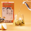 顺时而饮 | 雪梨罗汉饮 88g（11包） 商品缩略图1