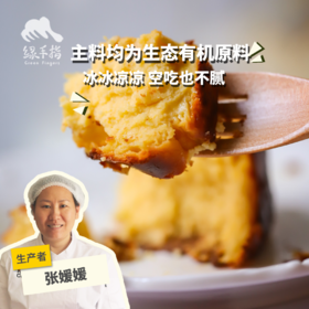 生态巴斯克芝士蛋糕（无麸质） | 合作生产*Eco-basque Cheesecake (Gluten-free) | Coprodution