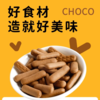 茱蒂丝（巧克力味）香脆条饼干80g 商品缩略图2