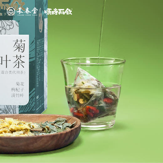 顺时而饮 | 香菊竹叶茶78g（12包） 商品图4
