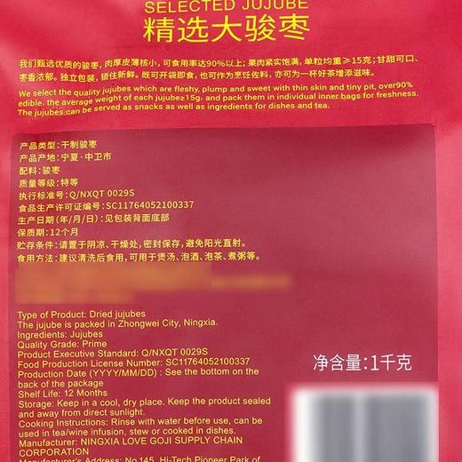 【悦惠精选】天茨园精选大骏枣1kg 商品图5