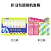 【悦惠精选】狮王细齿洁挚柔密护牙刷16支 商品缩略图3