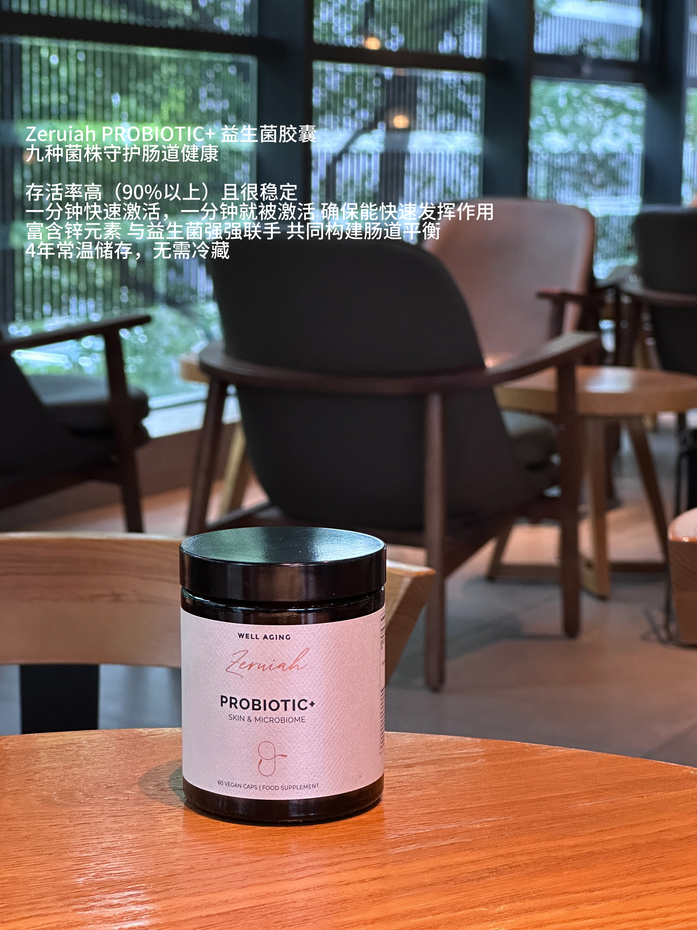 9种菌株守护肠道！Zeruiah益生菌复合菌胶囊60粒重建肠道微生态