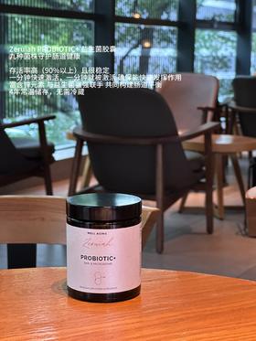 9种菌株守护肠道！Zeruiah益生菌复合菌胶囊60粒重建肠道微生态