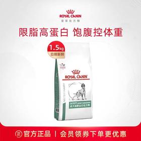 皇家 减肥处方成犬粮 1.5kg/袋