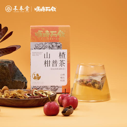 顺时而饮 | 山楂柑普茶 90g（15包）*盒 商品图1