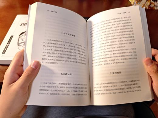《古典心理学三部曲》看透人性，解锁复杂世界，让无力感消失 商品图8