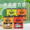 老金磨方调味茶丨代用茶120g 商品缩略图0