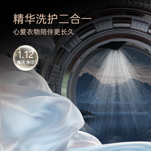 卡萨帝（Casarte）揽光GLB洗烘一体机 精华洗 洗净比1.12 直驱柔烘 智能投放 CE HB10LGLBU1 商品图3