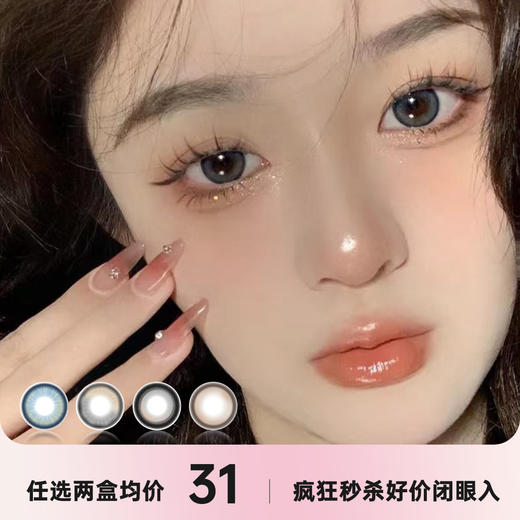 Krazzicon 日抛 商品图0