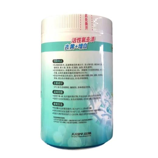 皇宇700g爆炸盐 商品图1